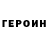 МДМА молли Heero