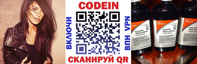 Codein напиток Lean (лин) наркота Цоци-Юрт