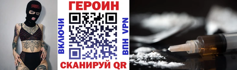 Героин Афган  как найти наркотики  Цоци-Юрт 