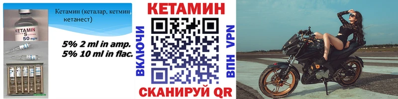 КЕТАМИН VHQ  Цоци-Юрт 