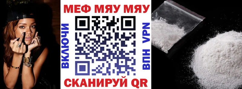 МЯУ-МЯУ mephedrone  Цоци-Юрт 